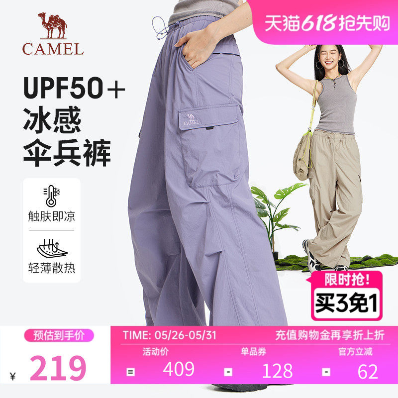 骆驼山海工装裤男女款2026春夏新款伞兵裤凉感防晒长裤轻薄裤子潮