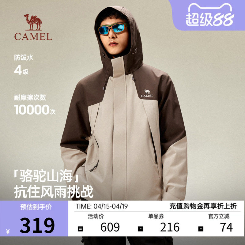 骆驼山海3.0夹克男2026新款防泼水户外运动风衣连帽宽松外套女