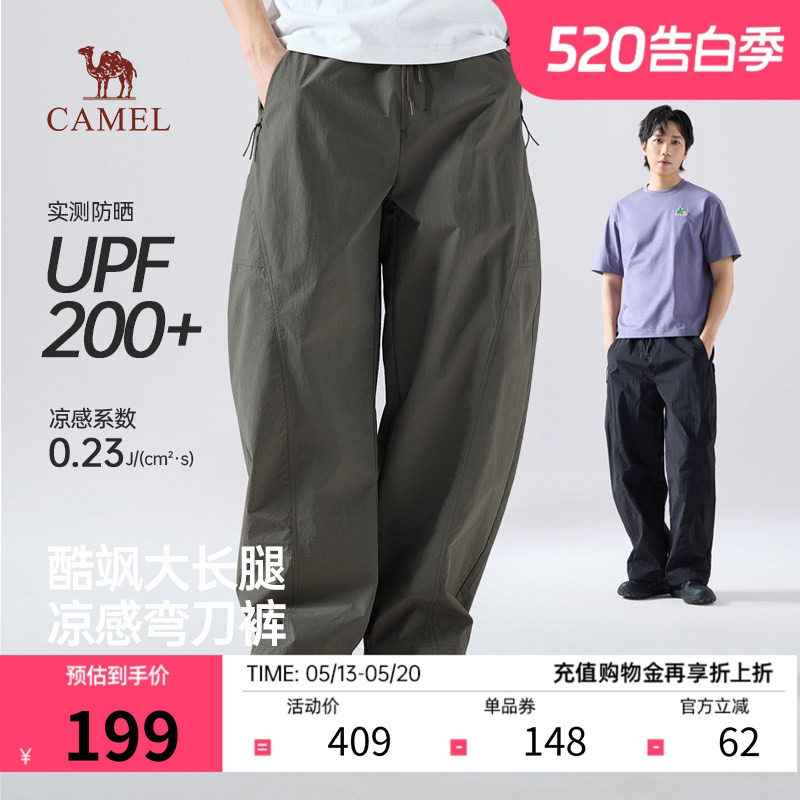 【520礼物】骆驼凉感防晒弯刀裤男夏2026新款速干直筒阔腿裤情