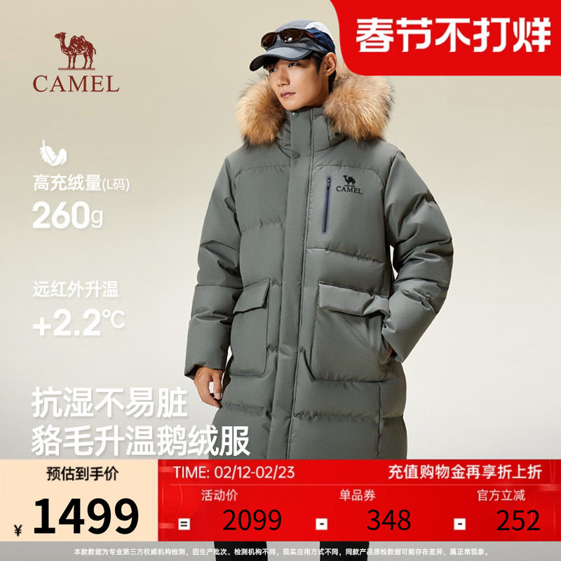 骆驼三防鹅绒服中长款男25冬季连帽加厚保暖抗寒面包服羽绒外套
