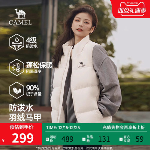 骆驼女羽绒马甲男2025新款
