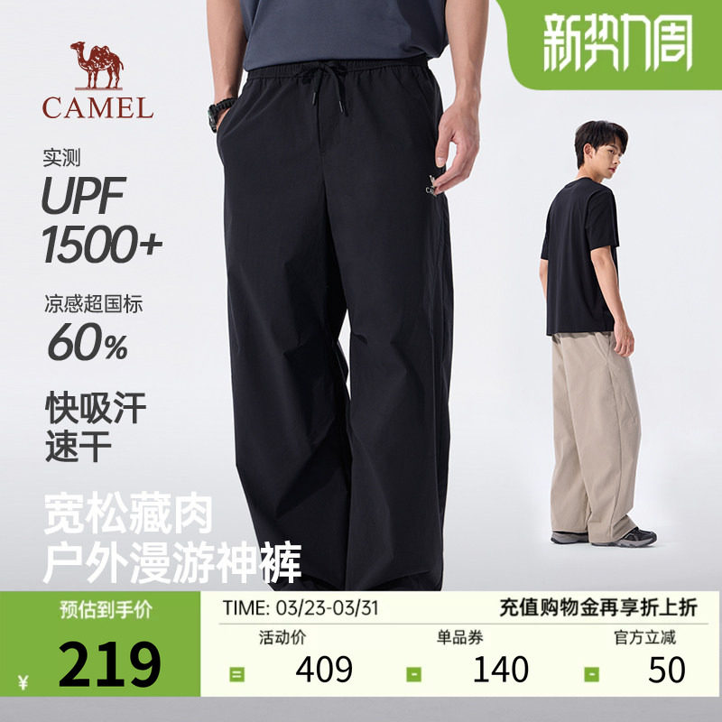 骆驼男装冰爽速干工装裤2026春夏新款防晒透气薄款宽松休闲裤子