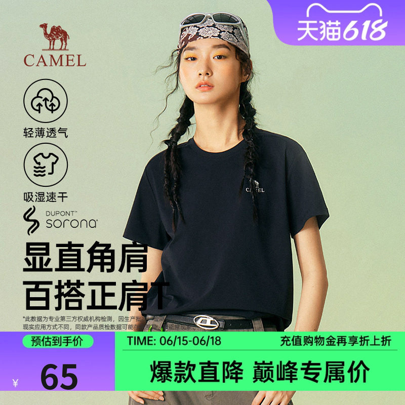 骆驼女装显瘦正肩T恤轻薄透气速干2026春夏新款百搭圆领短袖
