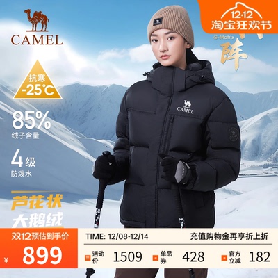 骆驼鹅绒羽绒服加厚保暖男女