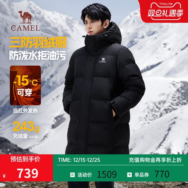 骆驼男装三防羽绒服中长款男女25冬季连帽加厚保暖抗寒面包服外套