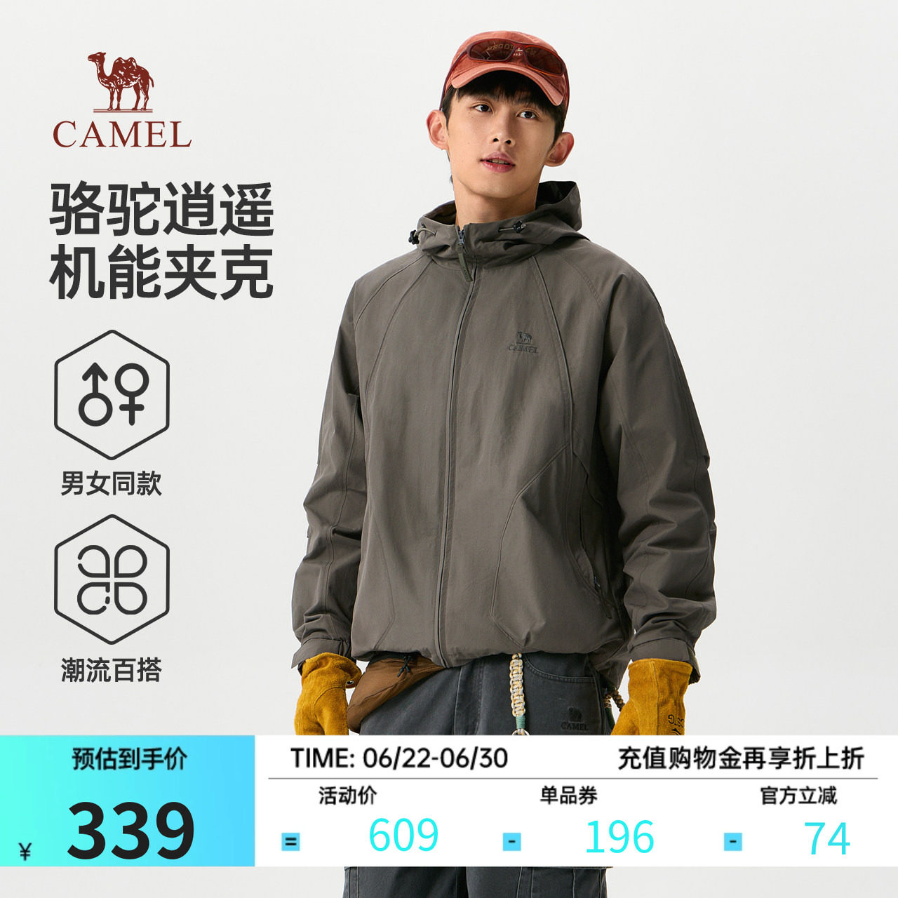 骆驼逍遥机能工装防风夹克