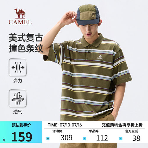 骆驼夏季透气清爽条纹POLO衫