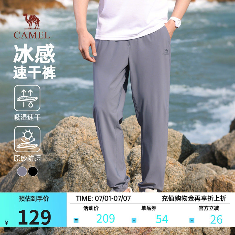 骆驼男装速干冰丝长裤2026春夏新款冰感防晒吸湿透气高弹休闲裤子