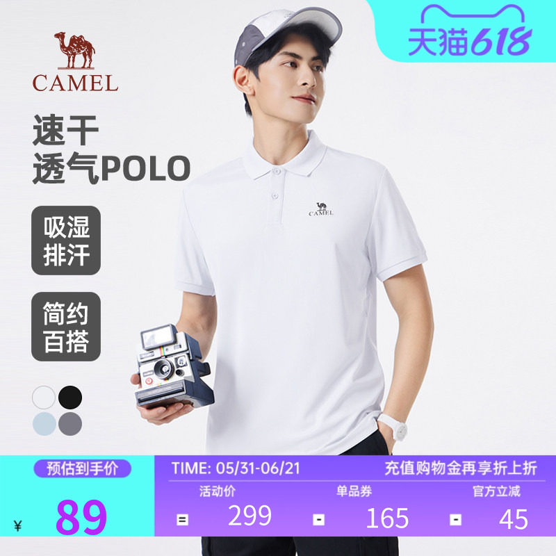 骆驼速干POLO衫男2026夏季新款轻薄透气短袖户外运动简约翻领