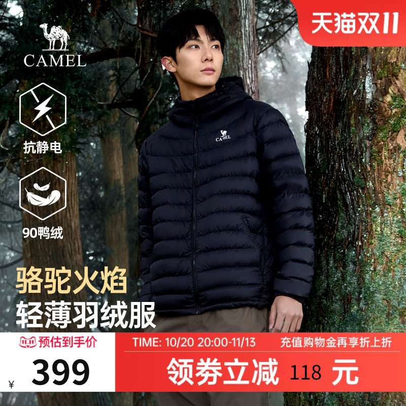 骆驼火焰抗静电90鸭绒羽绒服