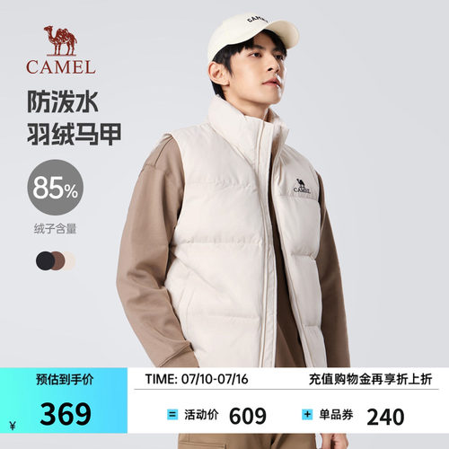 骆驼轻薄羽绒马甲保暖男女
