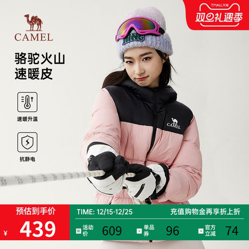 骆驼火山羽绒服连帽保暖