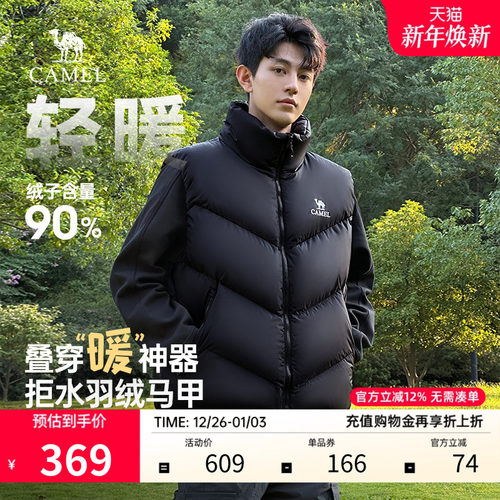 骆驼户外羽绒马甲立领保暖加厚