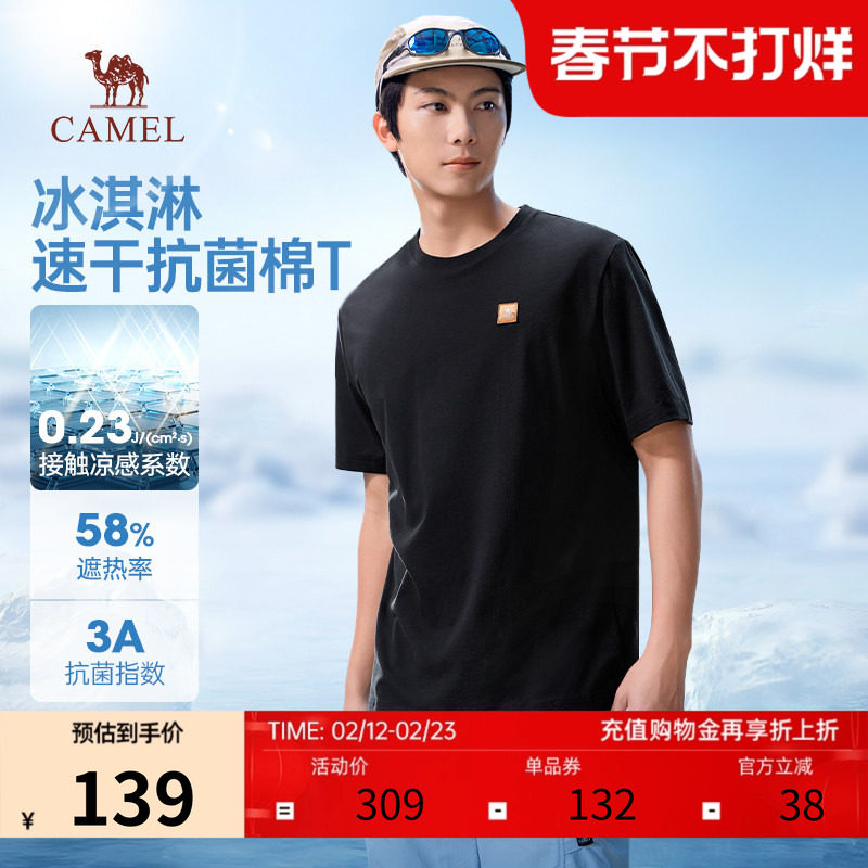 骆驼男装短袖T恤2026夏季新款速干透气圆领运动情侣半袖纯色T恤