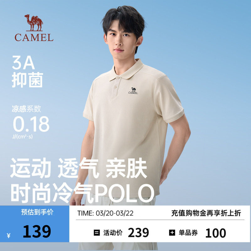 骆驼男装POLO衫2026春夏新款透气抑菌凉感纯色简约百搭短袖上