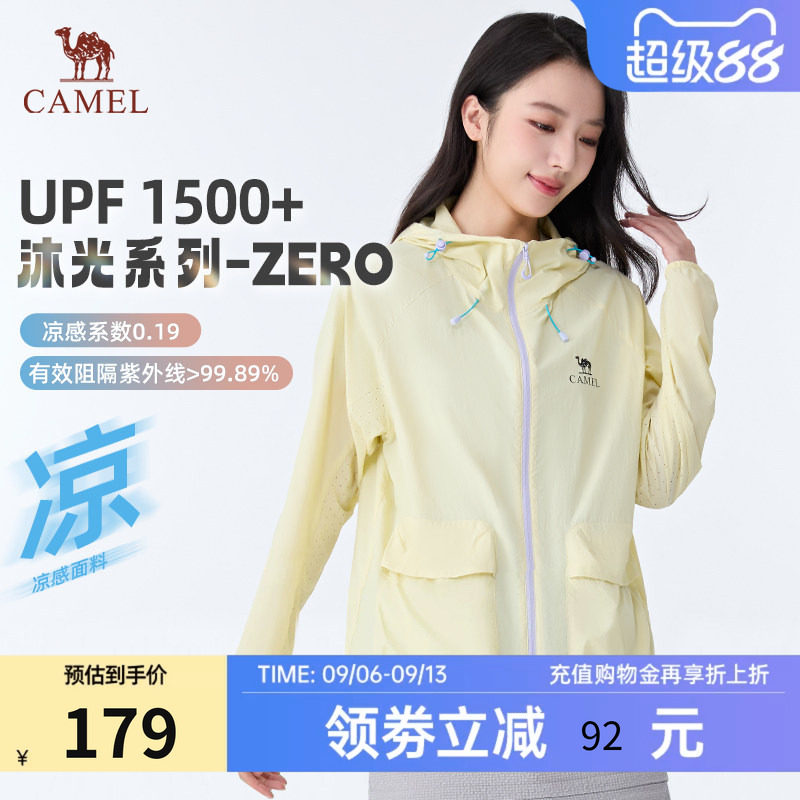 骆驼沐光C+UPF1500+凉感防晒服