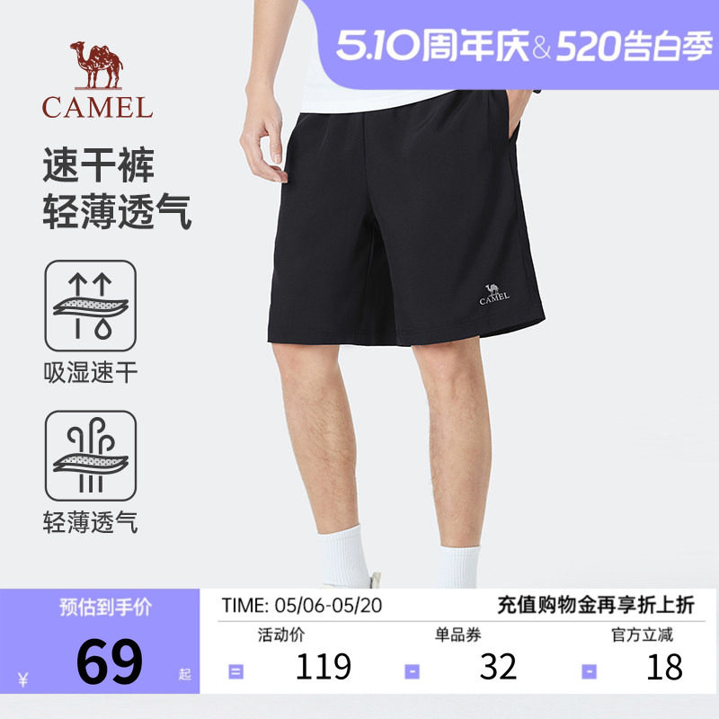 骆驼男装速干运动短裤2026新款夏季轻薄透气宽松直筒休闲百搭裤女