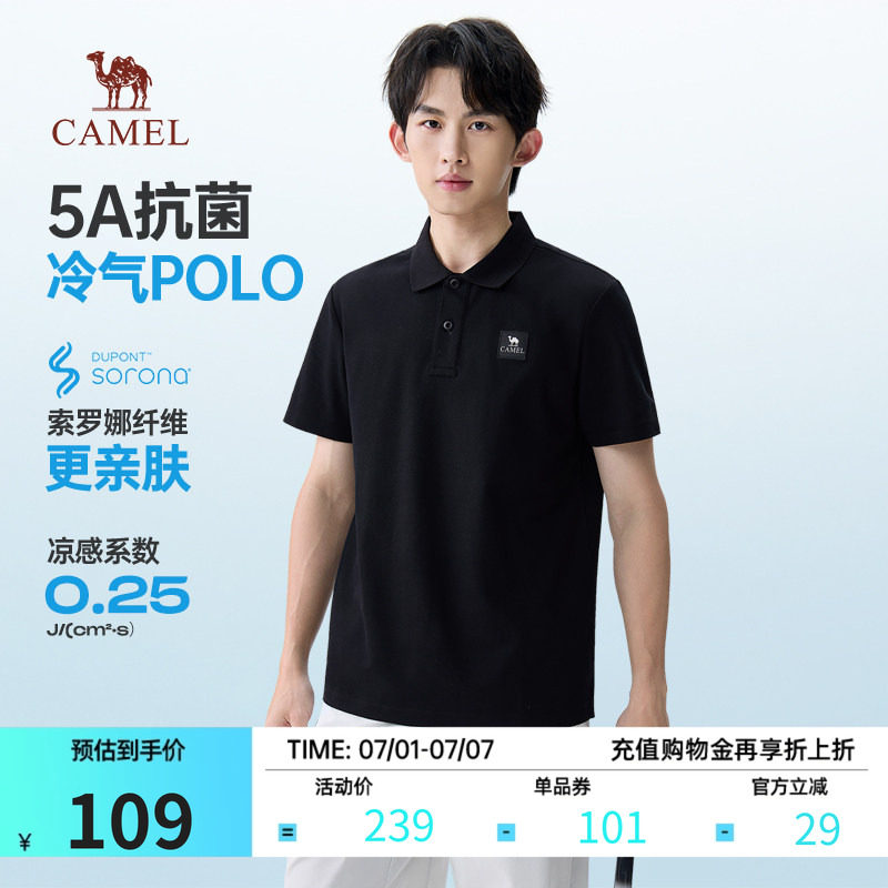 骆驼男装5A抗菌冷气POLO衫2026春夏新款透气翻领微弹舒适纯色上衣