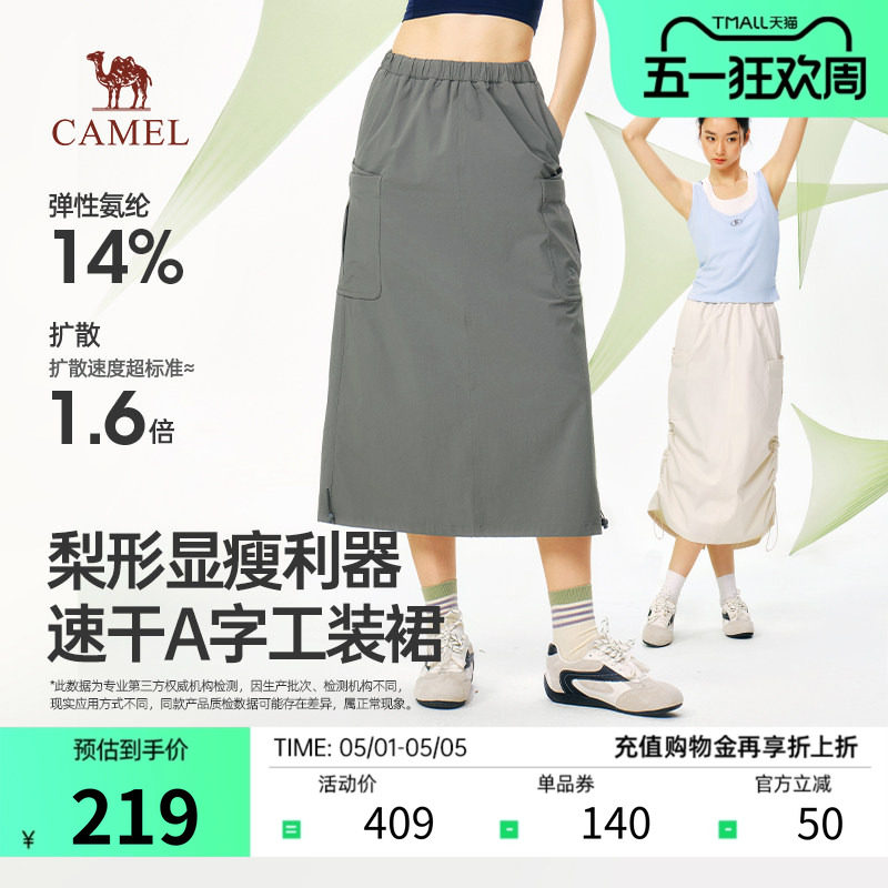 骆驼女装速干A字工装裙2026新款透气遮胯简约松弛舒弹宽松半身裙