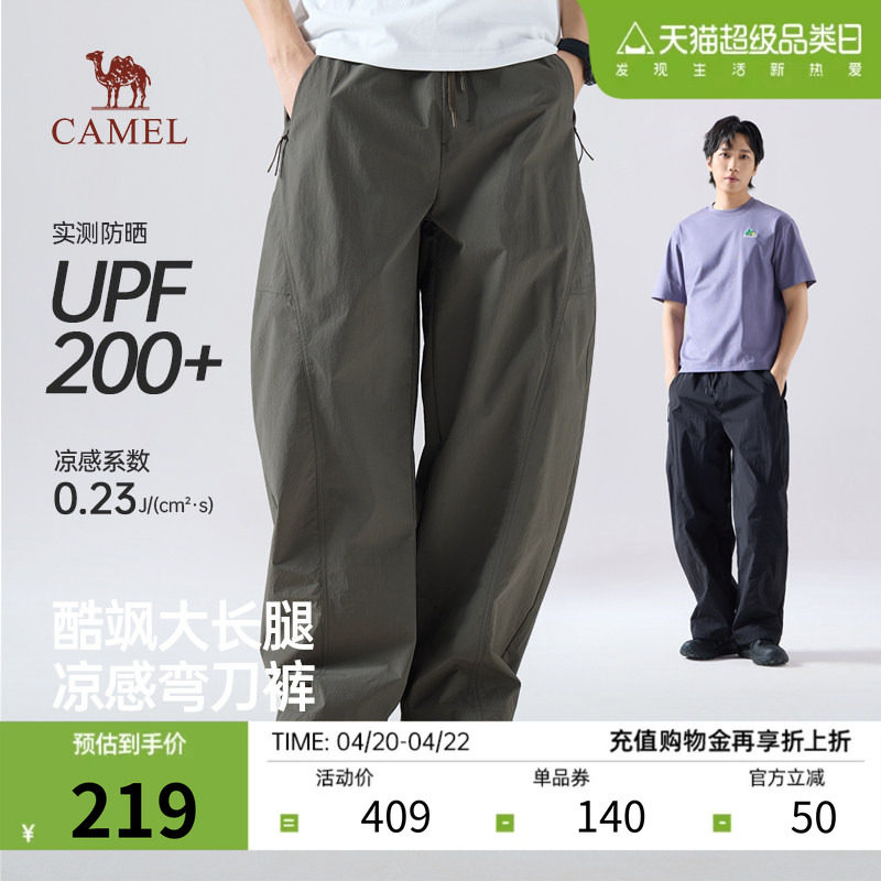 骆驼凉感防晒弯刀裤男夏2026新款速干宽松薄款直筒阔腿休闲裤情侣
