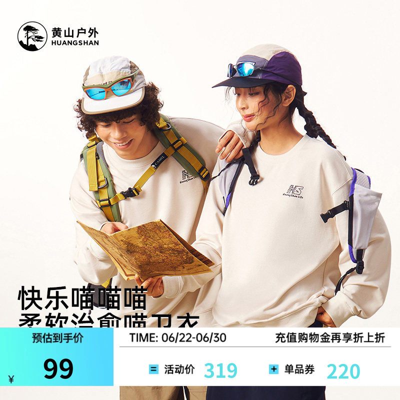 骆驼联名黄山喵卫衣轻薄透气显瘦