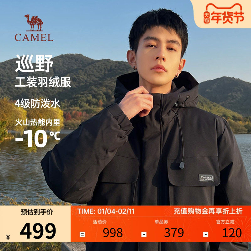 骆驼工装羽绒服男女秋冬2024新款加厚情侣连帽保暖外套防风登山服,男装,羽绒服,淘宝优惠券,粉丝福利购,淘宝优惠卷