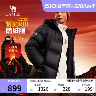 骆驼火山鹅绒羽绒服保暖