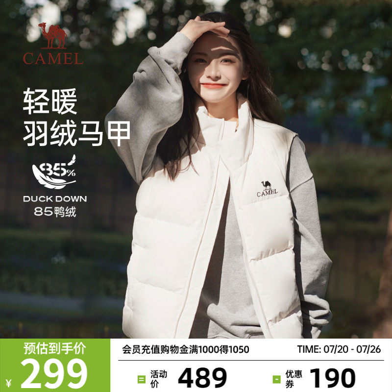 骆驼立领羽绒马甲保暖