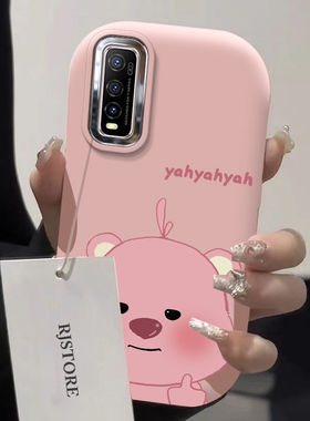 vivoY70S手机壳v2002a新款vivoy73s软硅胶v2031a保护套viviy76s全包边v2156a防摔voviy女生viv0vivy个性简约