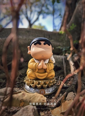 【拾壹.】蜡慈悲GK好运莲莲佛祖小新可爱搞怪潮玩车载手办礼物