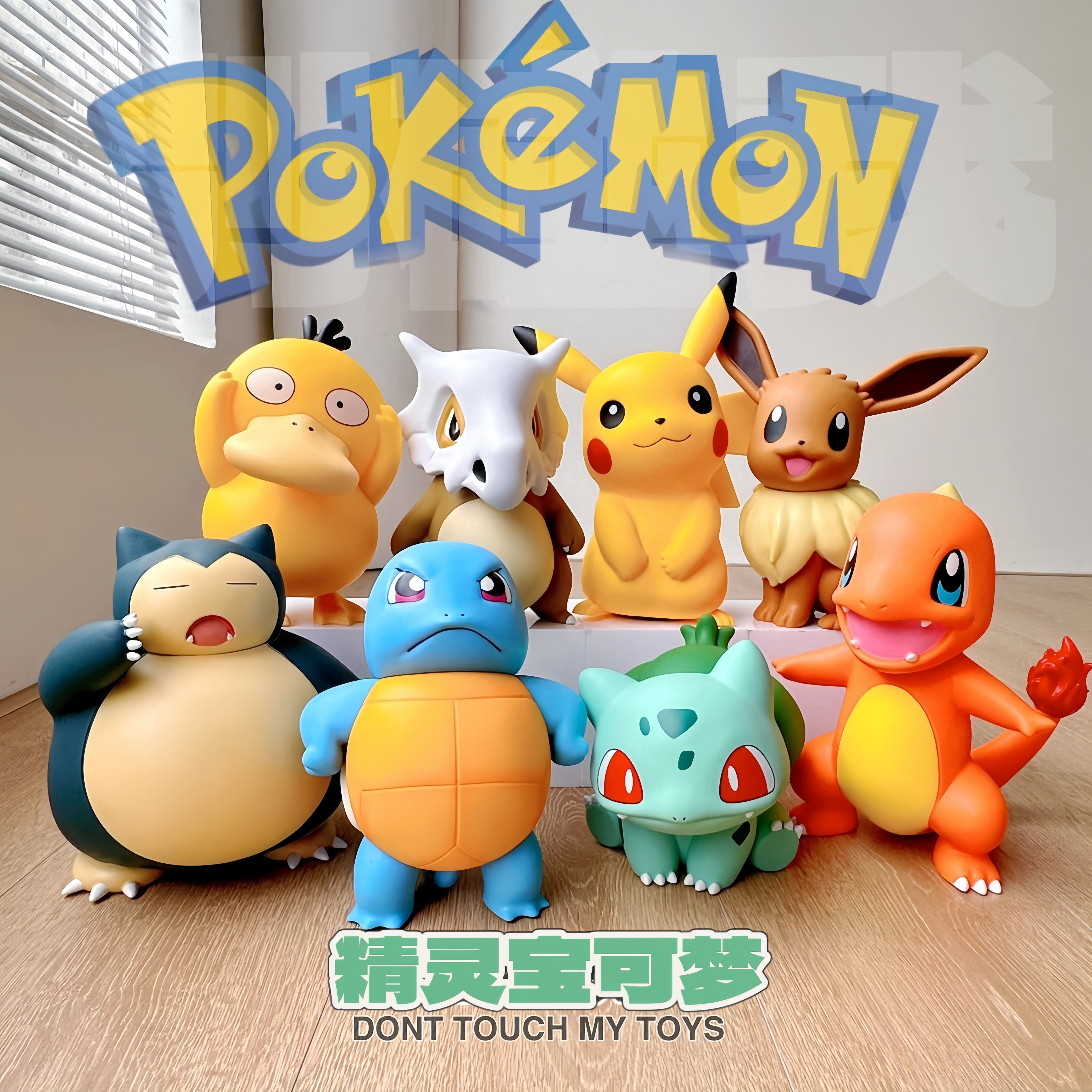 网红潮玩手办 神奇宝贝宝可梦皮卡丘 杰尼龟小精灵模型摆件礼物