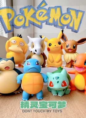 网红潮玩手办 神奇宝贝宝可梦皮卡丘 杰尼龟小精灵模型摆件礼物