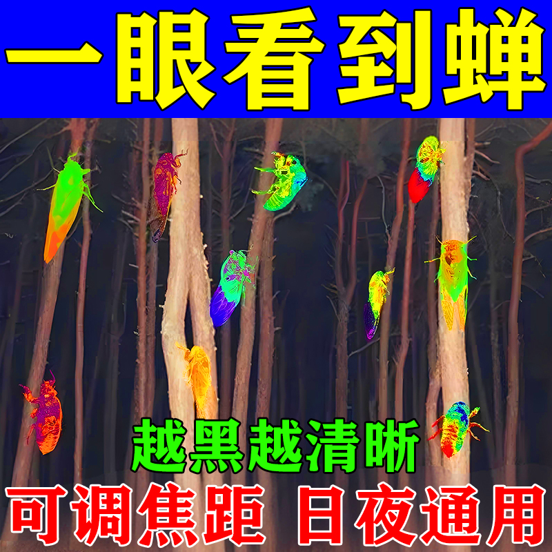 新款手机热成像X2红外热成像仪像户外便携式夜视望远镜热成相像仪