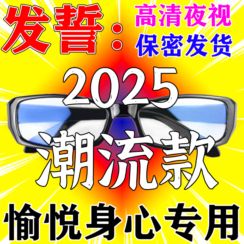 朋克黑科技透眼睛日夜镜户外视人体川衣物男士专用偏光旅行太阳镜