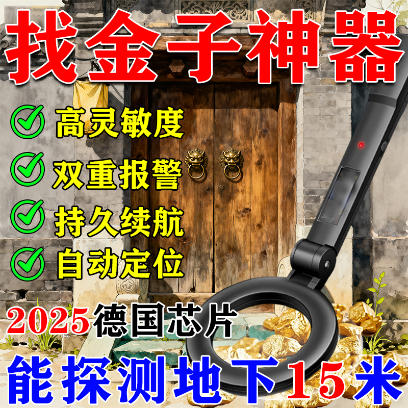 金属探测器手持式高精度地下扫描探宝仪可探测地下10米可测排铝铁