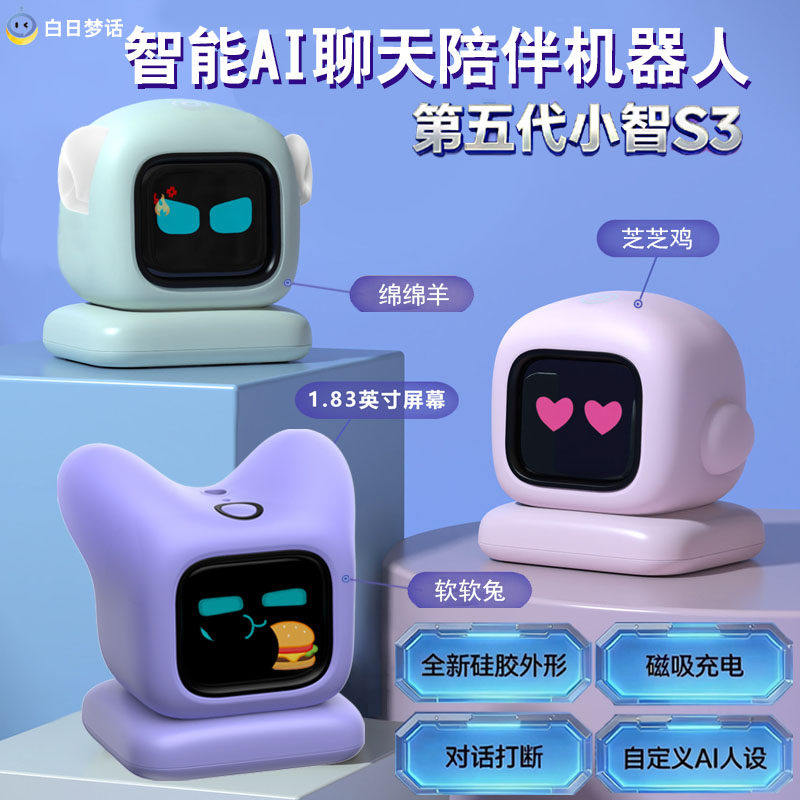 deepSeek小智ai智能机器人豆包AI大模型4G/WiFi通用动态表情