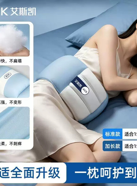 艾斯凯睡眠护腰带平躺支撑护腰