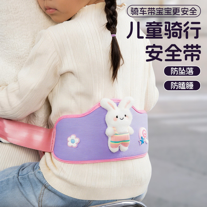 电动摩托车儿童安全背带小孩骑行防掉电瓶车宝宝防摔带娃座椅绑带