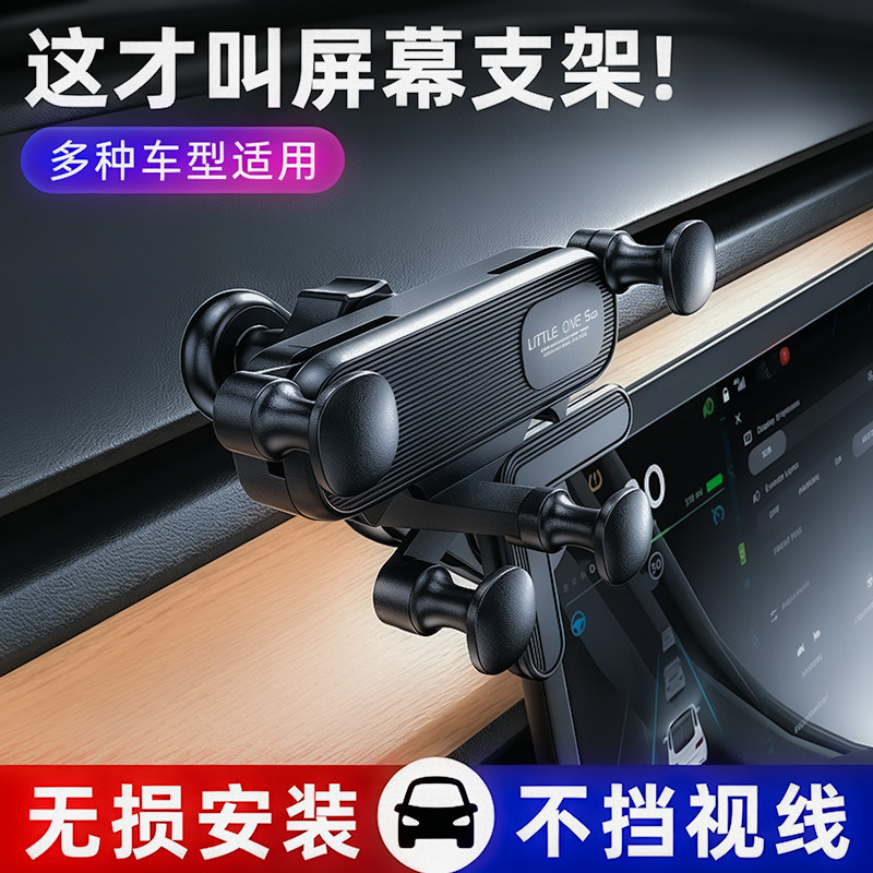 手机导航通用车载支架底座图片