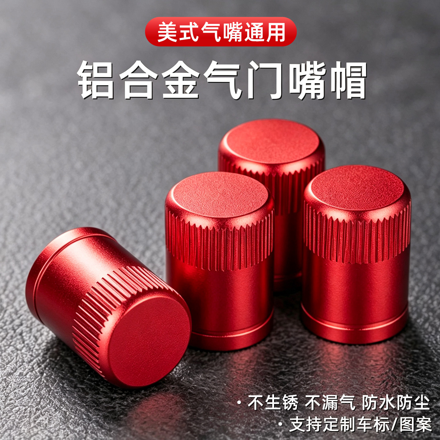 自行车美嘴气门帽铝合金材质气嘴帽阳极氧化山地车气门芯防尘盖帽