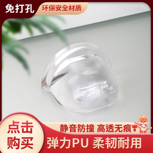 透明隐形，防撞消音