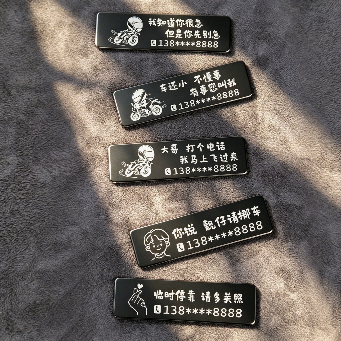 摩托车临时停车号码牌机车创意搞笑移车号码贴电动车个性挪车电话