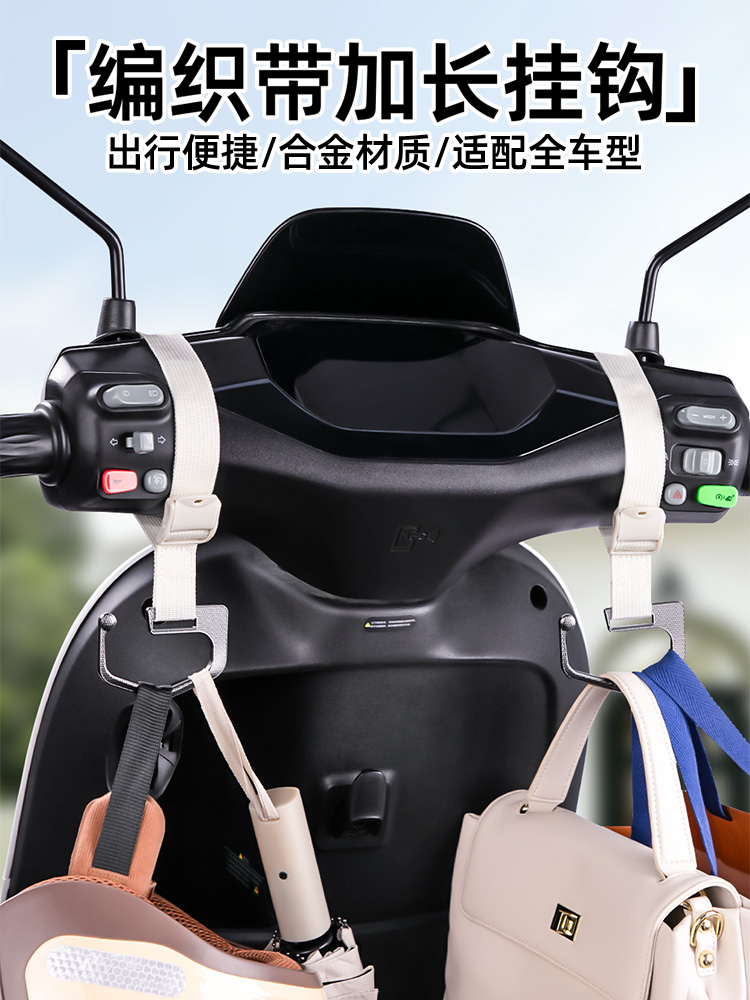 电动车挂钩前置强力承重编织电瓶车摩托车自行车通用头盔外卖挂钩