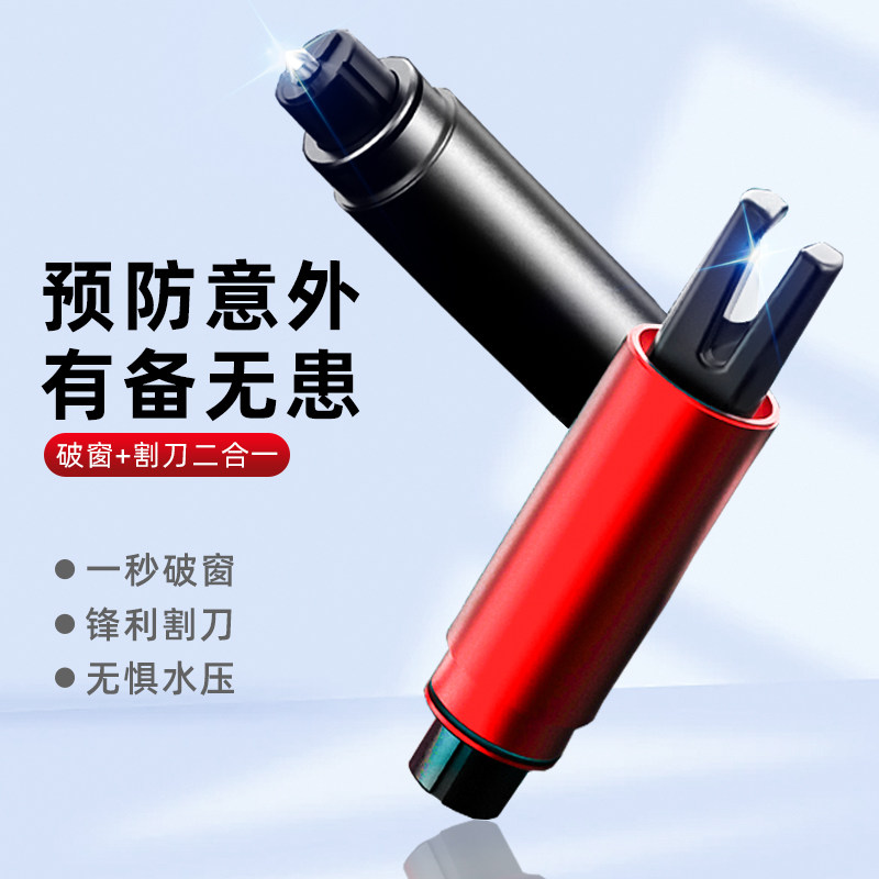 汽车安全锤车用多功能逃生锤车窗玻璃击碎器车载防身锤一秒破窗器