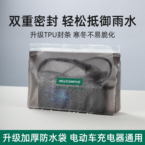 新升级电动车充电器收纳袋