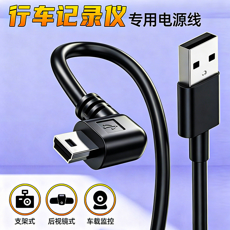 5V2A稳定输出USB口记录仪供电线