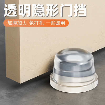 透明硅胶门挡器防撞贴免打孔家用入户门把手静音碰撞门塞门阻神器