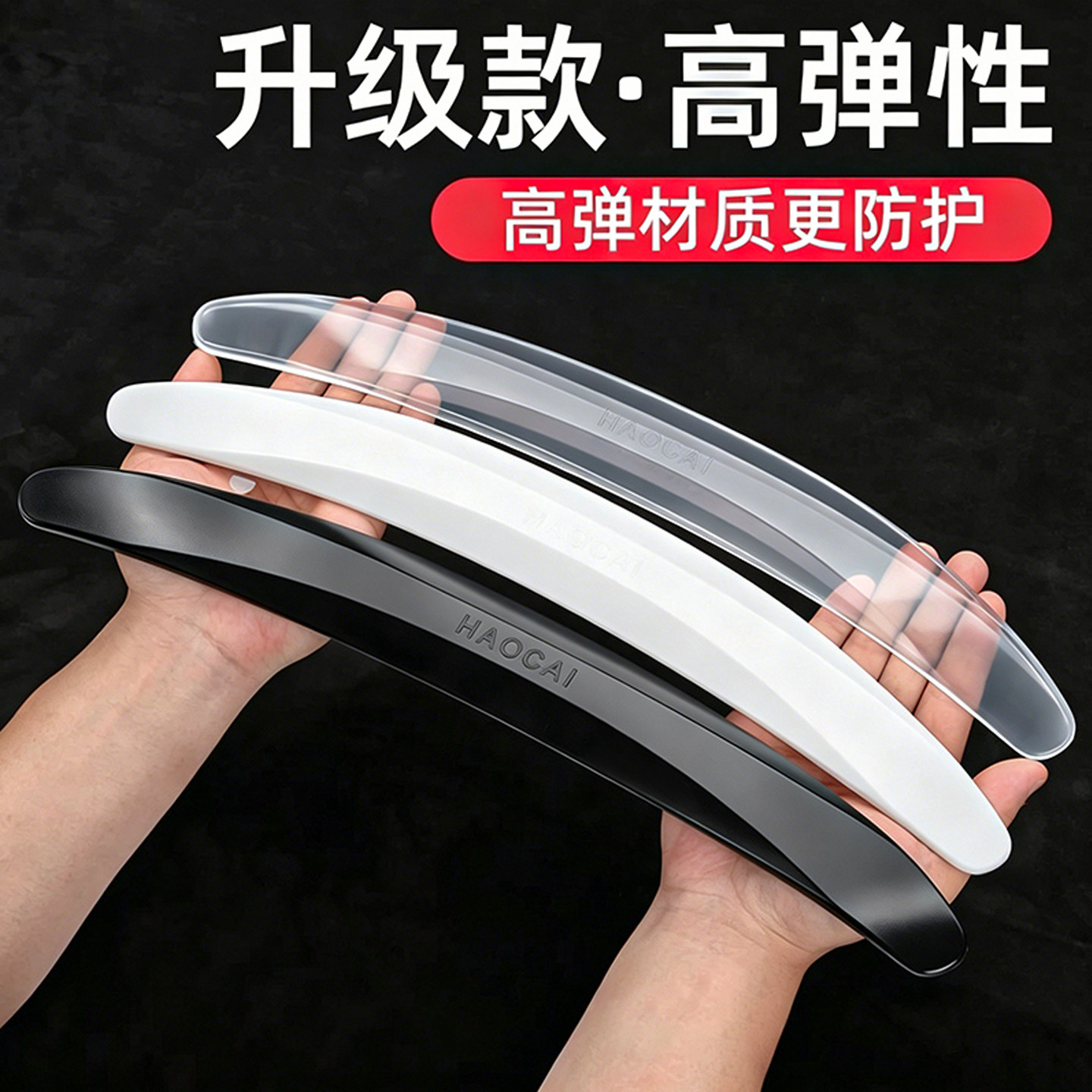 汽车轮眉防撞条车载保险杠缓冲胶条轮毂防刮蹭加宽通用装饰保护贴