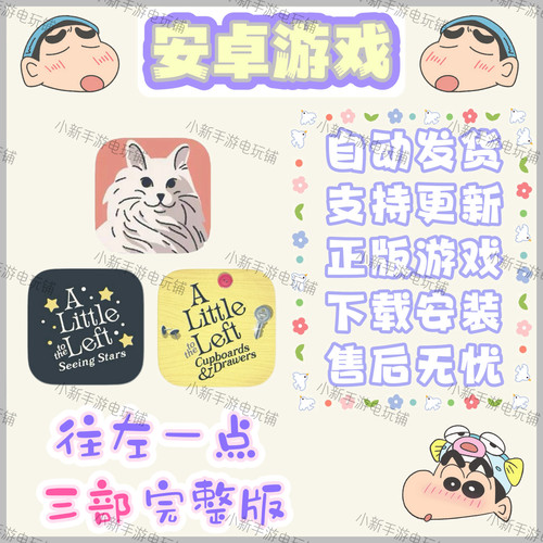 往左一点A Little to the Left全dlc完整版 安卓手机平板游戏