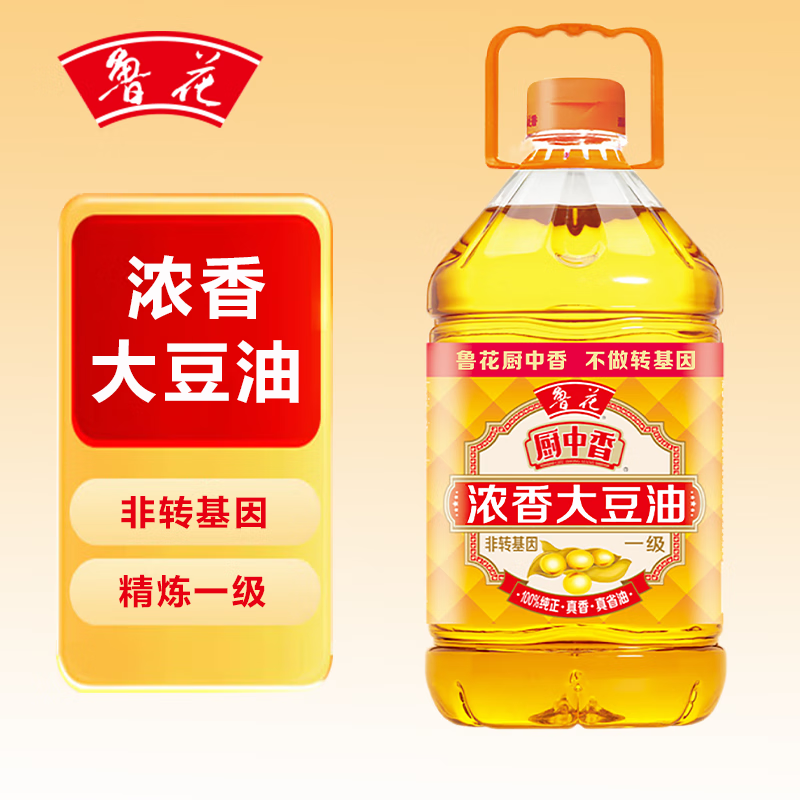 鲁花厨中香浓香大豆油900ml 1.8L 5L食用油慰问礼品企业福利采购
